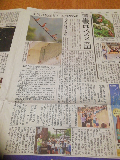 ゆとろぎす的　ニュース