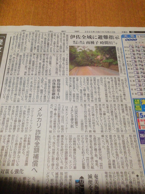 ゆとろぎす的　ニュース
