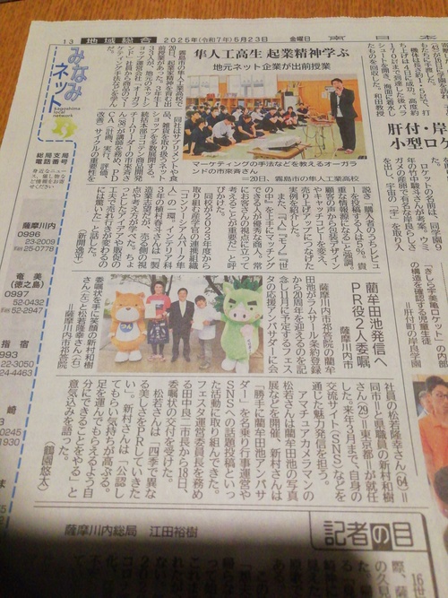 ゆとろぎす的　ニュース