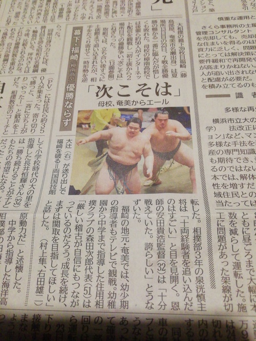 ゆとろぎす的　ニュース