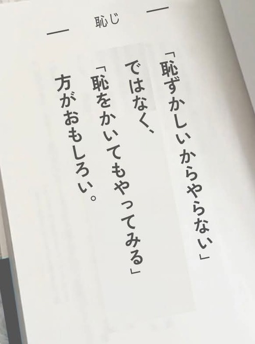 ゆとろぎす的　想い