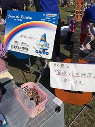 フリマ収益を寄付しました。 2015/04/28 16:23:16