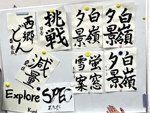 書初めをしました。 書初めをしました。