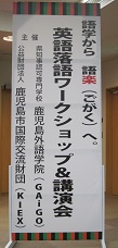 英語落語ワークショップ＆講演会 2016/07/05 13:13:55