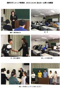 アジア青少年芸術祭のボランティア通訳勉強会に協力 2019/10/09 17:14:36