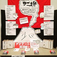 鹿児島弁フェスティバルに出展しました。 2017/12/18 16:17:51