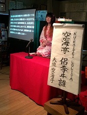 英語落語寄席 2015/08/12 12:09:39