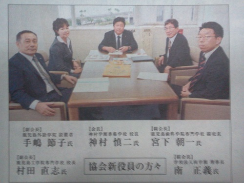 南日本新聞に対談記事が掲載されました 南日本新聞に対談記事が掲載されました
