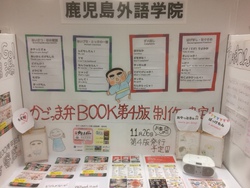 「鹿児島方言週間フェスティバル」に参加しました！