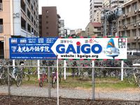 JR郡元駅の看板が綺麗になりました。 2016/08/09 11:30:01
