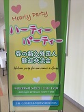 Hearty Party 2016/04/24 23:39:06