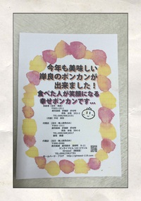 岸良ポンカン 2015/12/17 20:00:00
