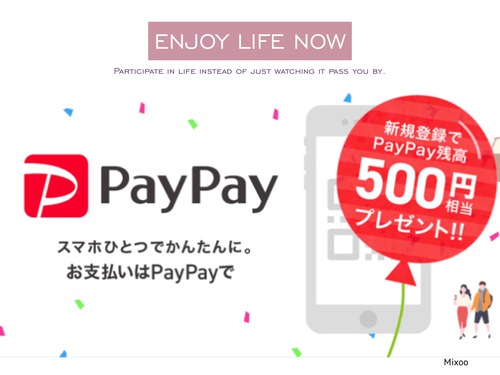 PayPay(スマホ決済サービス)