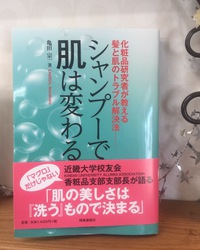 肌のトラブル・アレルギー体質・薄毛の方・肌は変わります。