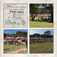 鹿児島市立保育園合同運動会 2015/10/24 23:12:37