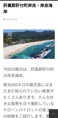 岸良海岸 2021/06/07 21:25:25