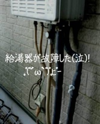 緊急事態発生 2020/08/29 22:42:06