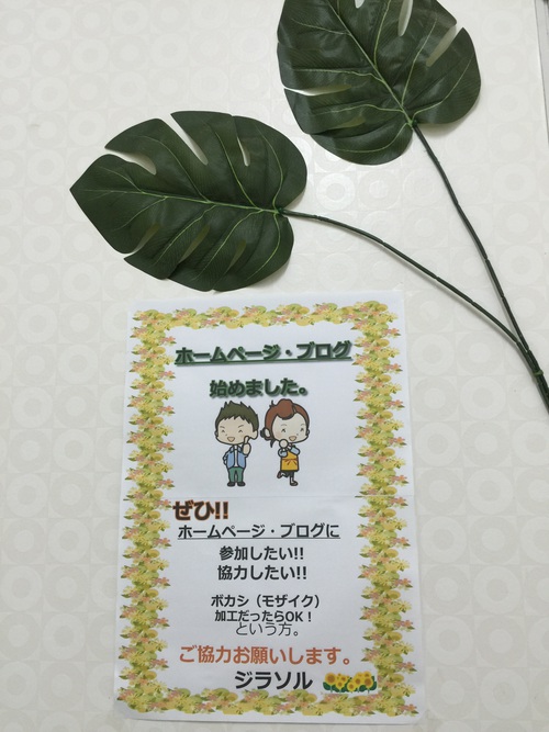 ご来店のお客様へお願い。 ご来店のお客様へお願い。