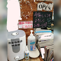お客様、家族を守る 2020/02/16 22:30:19
