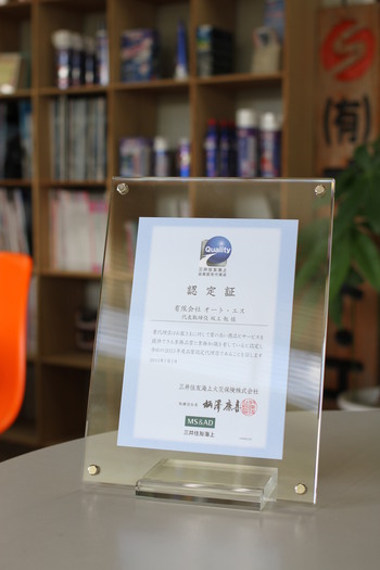 認定証。