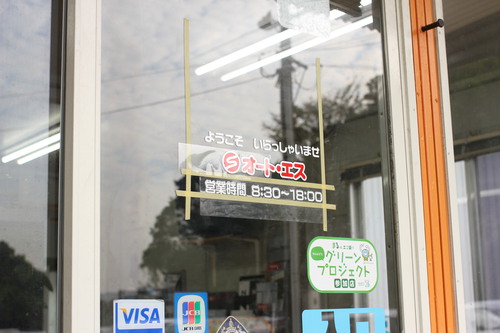 事務所入り口に営業時間表示。