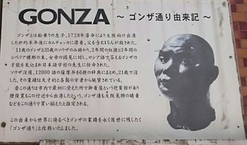 GINZA 通りではない、GONZA 通り GINZA 通りではない、GONZA 通り