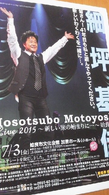 細坪さんライブ 細坪さんライブ