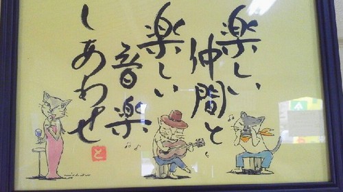 トク&ミチ ほっこり二人展 トク&ミチ ほっこり二人展