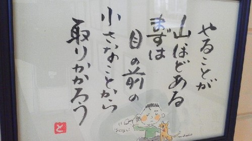 トク&ミチ ほっこり二人展 トク&ミチ ほっこり二人展