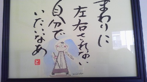 トク&ミチ ほっこり二人展 トク&ミチ ほっこり二人展