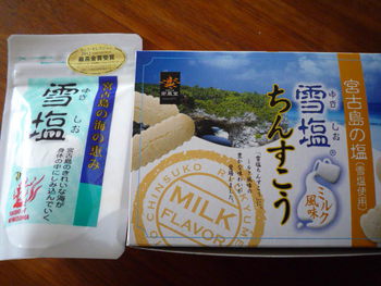 沖縄のお土産。