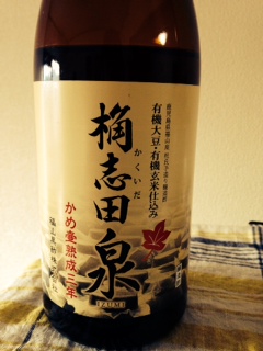 黒酢を飲む。