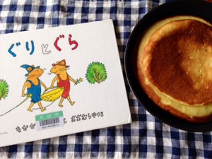 ぐりとぐらのカステラ。 ぐりとぐらのカステラ。