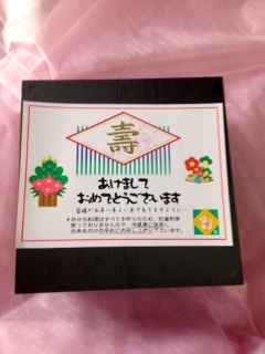 あけましておめでとうございます。