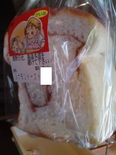 パン紹介②【スタッフOさんより♪】