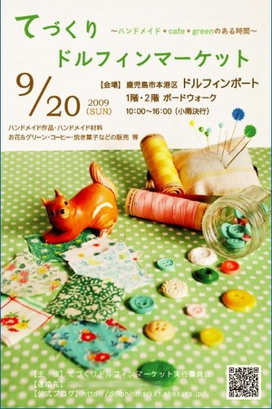 9月のイベント予定♪