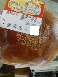 パン紹介①【スタッフOさんより♪】