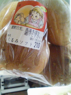 くるみソフト