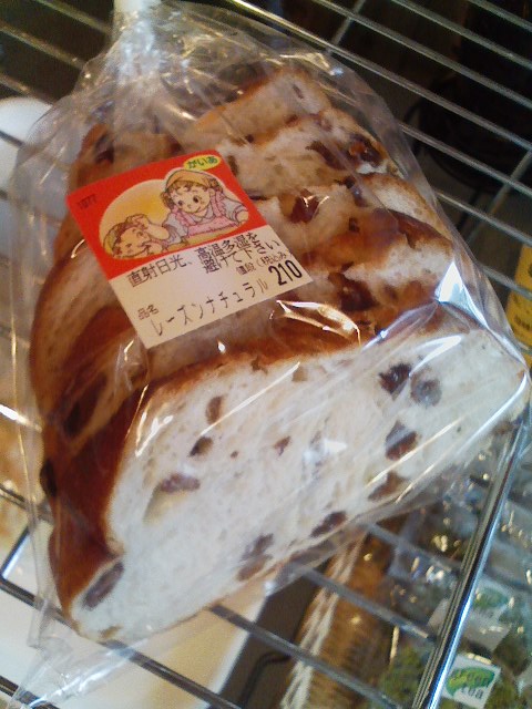 レーズンナチュラルパン
