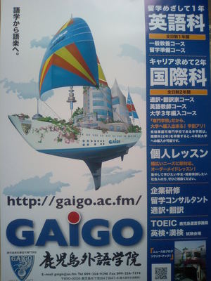 GAiGOs new poster!