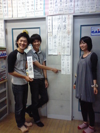 目指せGAiGO三冠王！ 2009/07/09 01:32:44