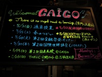 ５月の主なイベントです。 2013/05/01 21:25:24