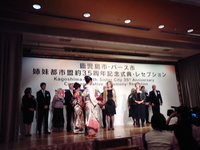 パース市友好都市35周年記念 2009/04/08 23:58:57