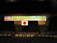 専門学校スポーツ大会開会式 2009/10/06 07:17:19