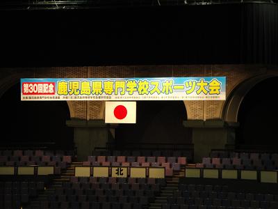 専門学校スポーツ大会開会式