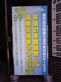 新入留学生歓迎会～春の集い編 2009/04/18 22:12:34