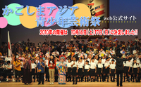 週末は「アジアん鹿児島」へGo! 2010/10/15 11:40:47