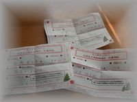 汗まみれの抽選会結果発表