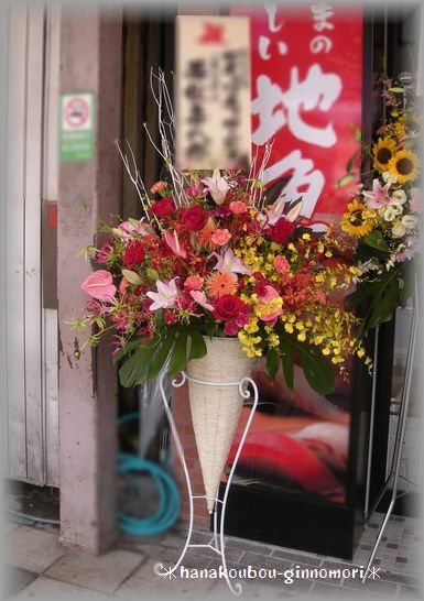 開店祝のデザインスタンド