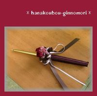トーチを作っちゃおう